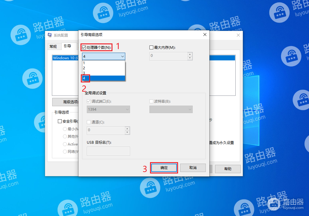 win10系统中如何设置使用所有CPU核心数