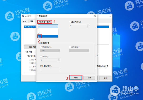 win10系统中如何设置使用所有CPU核心数