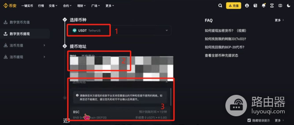 Bitget最新下载+注册+币安0费转USDT+合约开仓平仓全流程,一篇就够