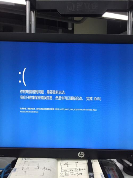 win10专业版经常蓝屏怎么办