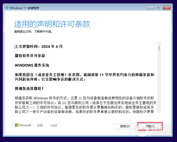 安装win11时提示“这台电脑当前不满足Windows11系统要求”解决方法