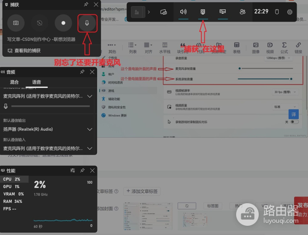 win11自带录屏功能怎么同时录入电脑内部的声音