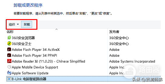 wifi网卡怎么卸载驱动(win10系统如何彻底卸载B-LINK USB无线网卡驱动？)