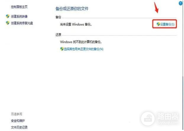 惠普win11备份系统盘的方法