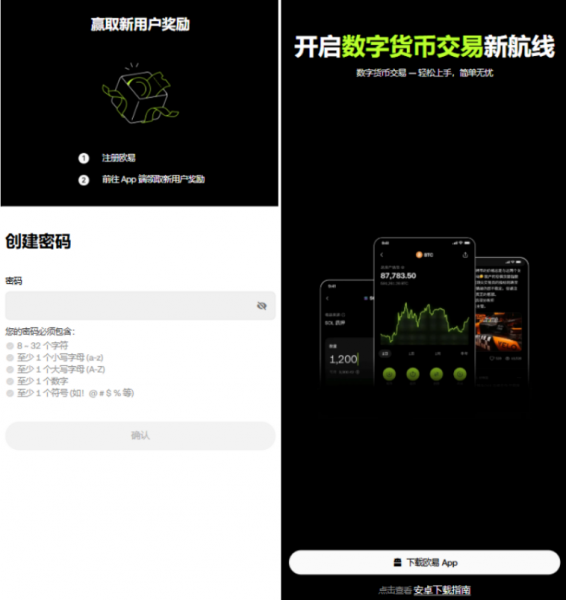 华为手机怎么下载欧逸平台App？欧逸注册、下载与KYC完整指南