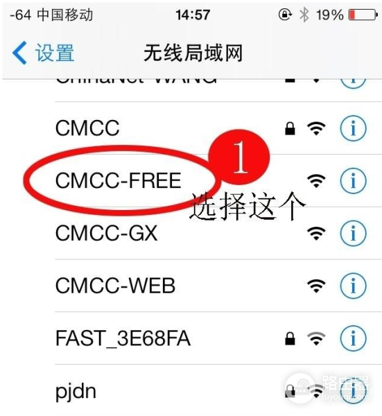 移动宽带登录入口管理wifi密码
