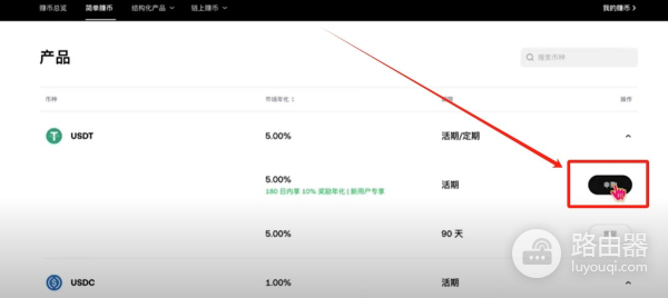 OKX交易所赚币方法有哪些？适合新手的OKX赚币方式