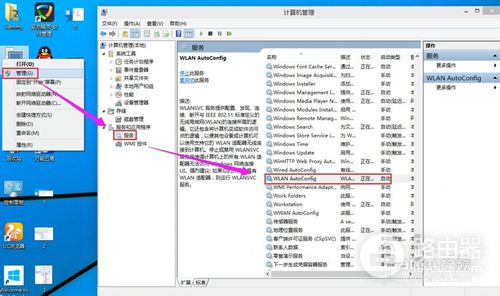 win8怎么打开wifi(win10无线开启wifi操作步骤详解)