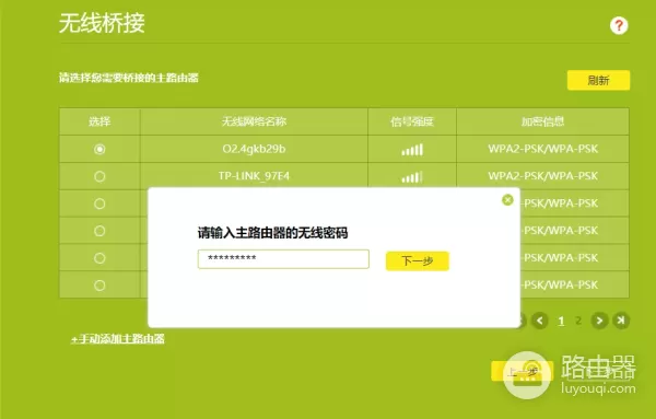 一个带宽如何连接两个路由器(一个网站如何用两个路由器)