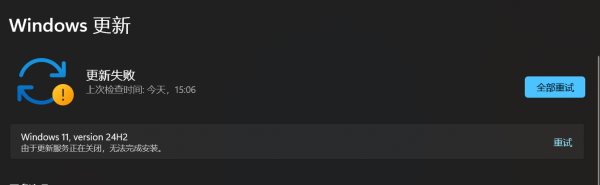 win11报错sppsvc.exe蓝屏怎么办？24H2更新失败解决方法