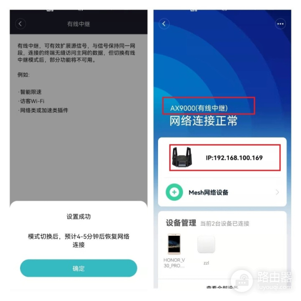 小米路由器Mesh组网设为ap模式教程-如何把路由器设置成ap