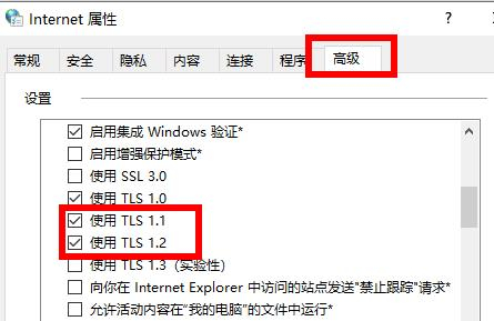 win11应用商店无法加载页面怎么办