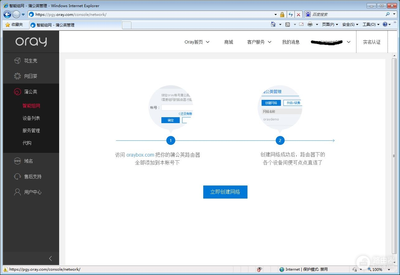 只需两台路由器-只需两台路由器就能上网