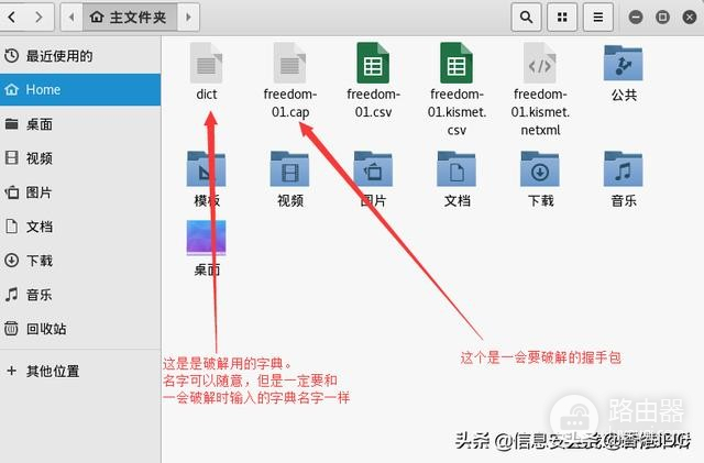 wps怎么破解wifi密码破解(无线WiFi网络的密码破解攻防及原理详解)