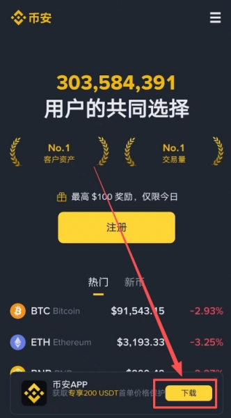 比特币app官方下载安装？安币App官方下载安装教程