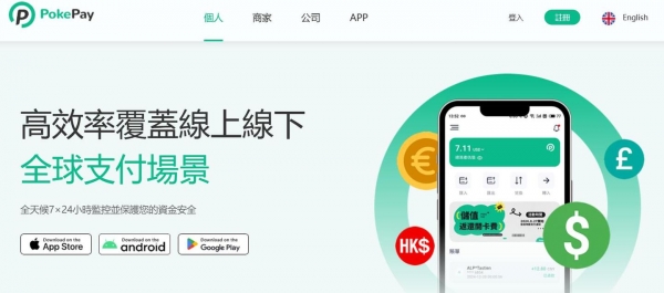 PokePay U卡值得申请吗？2026申请流程+安全性详细评测