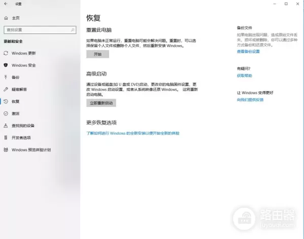 笔记本如何还原系统(电脑如何还原系统)