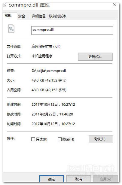 Win10无法启动软件提示MSVCP110.dll丢失解决方式一览