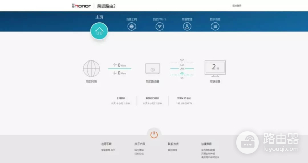华为荣耀路由器登录入口是什么？登录时常见问题解答？