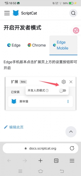 脚本猫油猴无法使用怎么办？Edge允许用户脚本开启教程