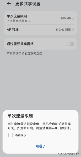 手机wifi怎么共享电脑文件在哪里(华为手机鸿蒙系统,如何将手机网络通过USB数据线共享给电脑上网)