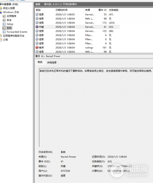 玩燕云十六声游戏时蓝屏重启怎么办？windows系统崩溃故障排查方法