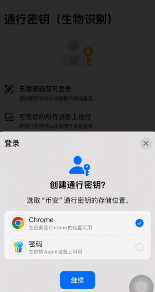 Google Authenticator绑定币an教程：手机丢了也能快速恢复的方法