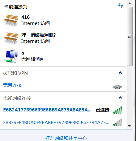 wifi名称乱码怎么办（wifi名称乱码怎么解决）