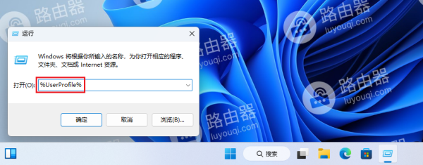 在Windows10/11中使用命令提示符完全卸载OneDrive的方法