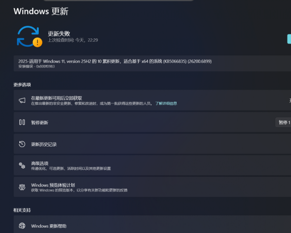 windows更新失败报错怎么办？windows update服务组件修复教程