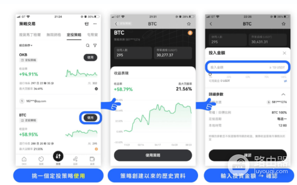 如何在OKX上进行定投? OKX上定投策略心得