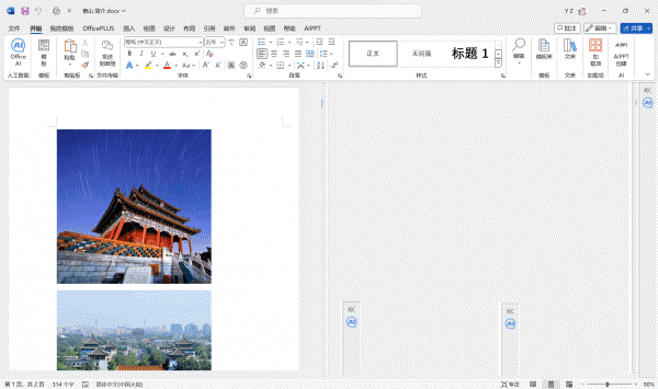 word分屏靠边内容不自动对齐怎么办？贴靠显示异常修复教程