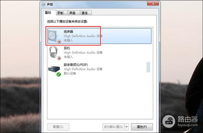 win10声音卡顿解决办法