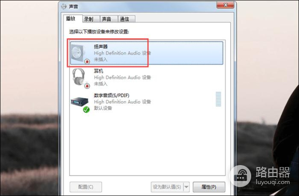 win10声音卡顿解决办法