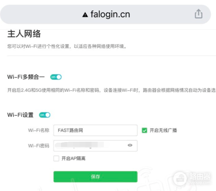 falogincn管理页面怎么进入？怎么修改wifi密码？