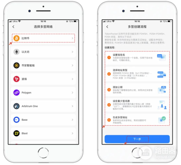 什么是BTC多签?TokenPocket如何创建BTC多签钱包