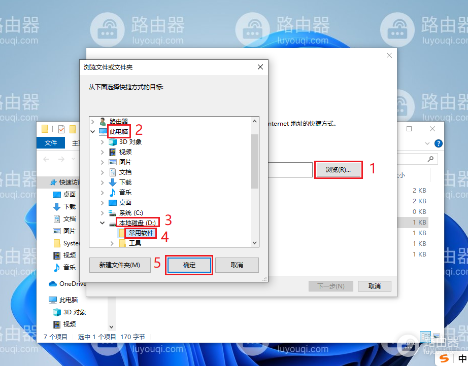 使用右键“发送到”实现快速复制