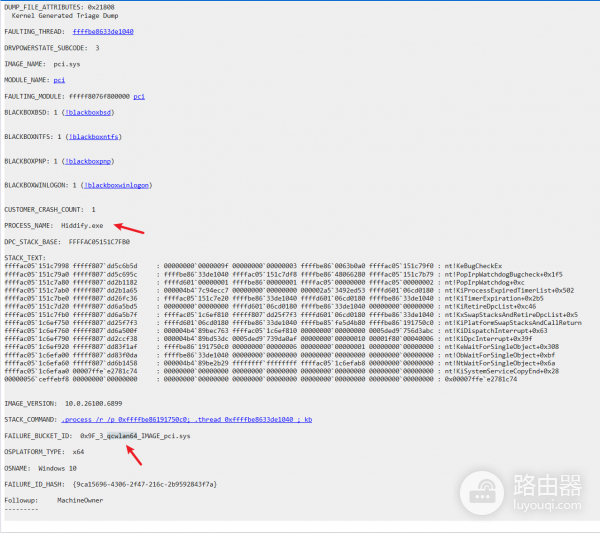 win11开机黑屏报Your device ran into a problem怎么办？0x9F蓝屏修复