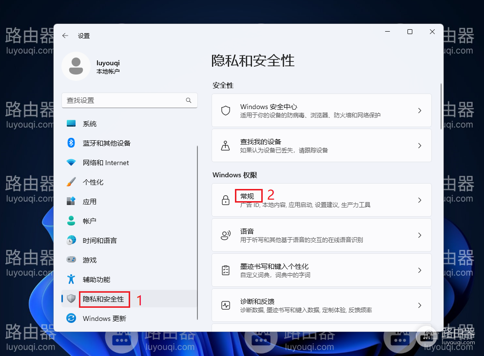 如何关闭WIN11系统中自带的广告