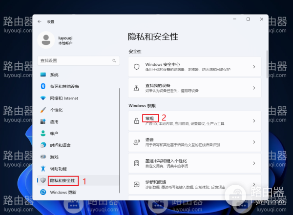 如何关闭WIN11系统中自带的广告