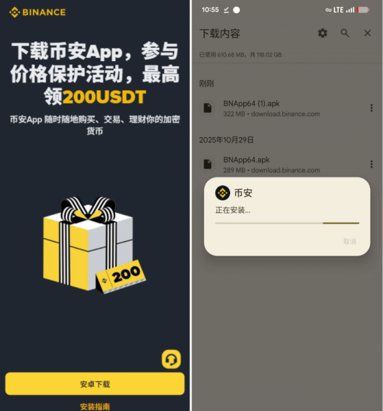 壁安注册避坑指南：官方渠道下载+KYC快速通过+20%手续费永久减免