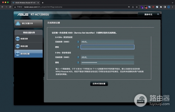 华硕路由器router.asus.com入口设置上网教程