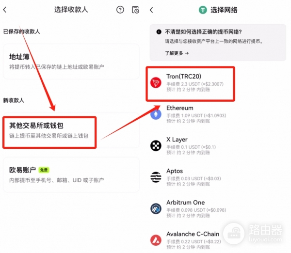 如何避免在OE转账中出现错误？OE提币速查表与转账操作