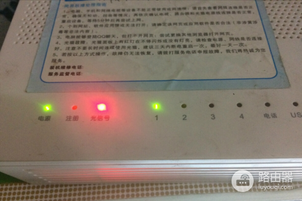 宽带欠费路由器会亮红灯吗？亮哪个灯？