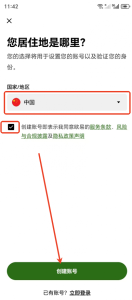 OKE平台注册教程 官方入口+安卓苹果下载全攻略