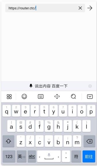 电信路由器router.ctc与192.168.2.1登录入口