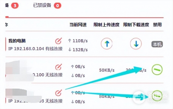 Wifi网络被蹭怎么办？教你如何踢人