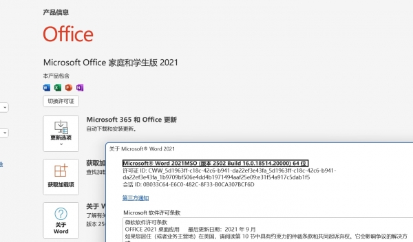 word样式栏翻页按钮消失修复教程