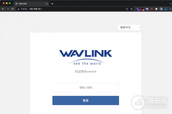192.168.10.1或wifi.wavlink.com登录入口
