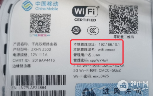 中国移动路由器wifi.cmcc登录入口（192.168.10.1）